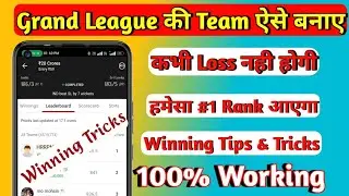 How To Win Grand League  Dream11 | Grand League Kaise Jeete | Dream11 Tips and Tricks | WhatTech