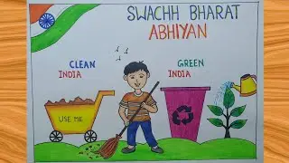 Swachh Bharat Abhiyan drawing easy || Clean india green india poster drawing || Easy drawing 