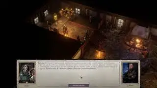 Pathfinder Wrath of the Righteous прохождение серия 7