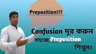 Preposition. In, On, To.