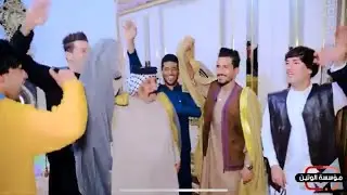 حفل زفاف الغالي💕كرار كريم💕شاهد هوسات والد العريس