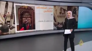 مسار استهداف الكنائس والمسيحيين في مصر