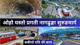 Nagdhunga Tunnel Construction Latest Update || Nagdhunga Tunnel Construction  New Update