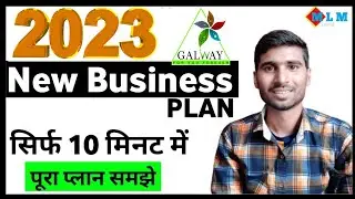Glaze New Business Plan 2023 | Performance Bonus | MLM Sushil