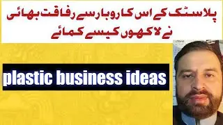 Plastic business ideas | How to start plastic shoes and chappal shop business | visit shoes shop