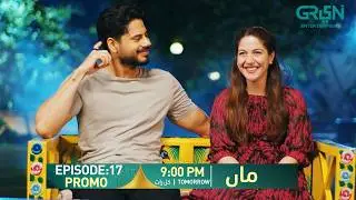Maa Episode 17 Promo | Tomorrow At 9:00 PM | Aina Asif - Ahmed Rafique | Only On Green TV