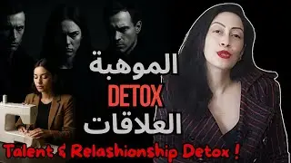 تعليم الباترون و الخياطة | تطوير الذات | Personal Growth