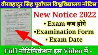 Vbspu new notice 2022 | Vbspu News Today 2022 | Vbspu Examination Form 2022 | Vbspu News Today |