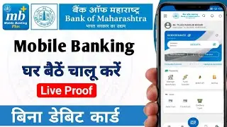 Bank of maharashtra mobile banking 2025 | Bank of Maharashtra Maha mobile app Login