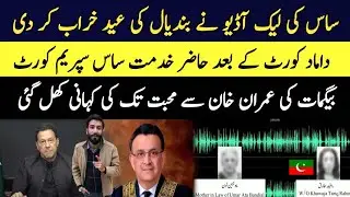 Sas Ki Leak Audio Nay Bandial Ki Eid Kharab Kar Di