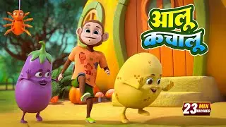 आलू कचालू और रोमांचक नॉनस्टॉप किड्स राइम्स | 22 Minutes Non-Stop Hindi Rhymes | Bal Geet Studio