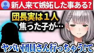 ノエルある後輩がデビューしてきた時に清楚で可愛いすぎて焦ってしまったホロメンの話【白銀ノエル/ホロライブ】
