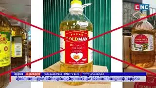 Во Вьетнаме обнаружено большое количество объектов по производству поддельного растительного масл...