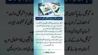 How to Use Google Wallet in Pakistan? 🇵🇰 New Update 2024 #Shorts