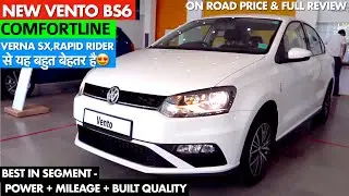 VW Vento Comfortline Plus 2020 | Vento 2020 Comfortline | Review in Hindi | Price | Interior | White