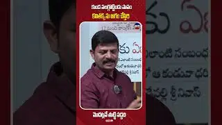 లీడర్ టీవీ జర్నలిస్ట్ నరేష్ న్యూస్ అనాలసిస్