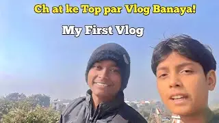 Chhat ke top per vlogs banaya my first vlogs 😍🥰 #first vlogs #new video #krishna kumar vlogs 