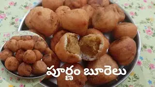 వరలక్ష్మి అమ్మవారికి ఇష్టమైన పూర్ణం బూరెలు గుండ్రంగా వచ్చేలా పూర్ణం బయటికి రాకుండా ఇలా చేయండి#అత్తమ్