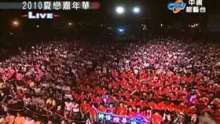 2010花蓮夏戀嘉年華演唱會 - 張棟樑演唱說你也一樣愛著我,低调和王子 Part 2
