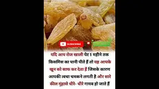 HEALTH TIPS 🌱 || HEALTH TIPS IN HINDI. || #shorts #health #explore #healthtips