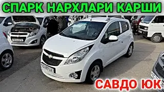 САВДО ЮК! 11 ЯНВАР СПАРК НАРХЛАРИ 2026. КАРШИ МАШИНА БОЗОРИ НАРХЛАРИ 2026