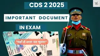 CDS 2 2025 || IMPORTANT DOCUMENT IN EXAM