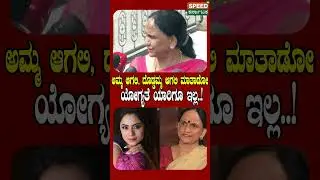 #DeepikadasV/SPushpa #Kottalavadi #DeepikaDas #Sandalwood #KannadaCinema #FilmNews #CelebrityBuzz
