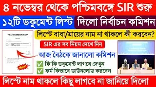 sir documents bengali. wb sir documents list. west bengal sir news. sir documents in west bengal. 
