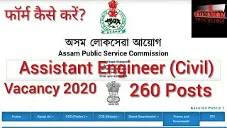 Assam  Assistant Engineer (Civil) Recruitment 2020/How to fill  form for Assistant Engineer in APSC