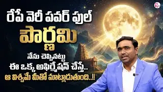Vishwam Vijay : Pournami Special | Law of Attraction | Universe Signs | SumanTV Haritha | MoneyCoach
