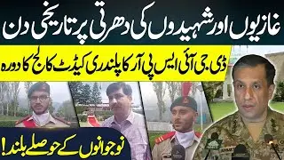 Historic Day: DG ISPR at Pallandri Cadet College | Youth Inspired on Sacred Land | Kashmir Digital
