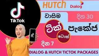 Dialog and Hutch TicTok packages 2024 | Prices after VAT update | ලාභම සහ වාසිම ටික්ටොක් පැකේජ