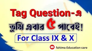 Tag Question করার সহজ নিয়ম/মাত্র ১ ক্লাসে  || Tag Question SSC || Bangla Tutorial-2024