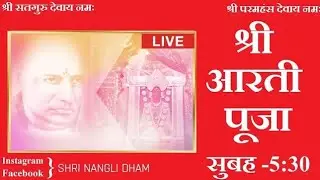LIVE SHRI AARTI POOJA | NANGLI SAHIB AARTI&nbsp;POOJA