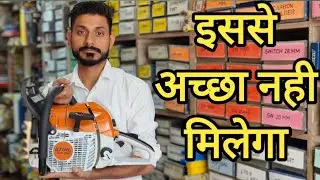 MOST DEMANDING CHAINSAW IN INDIA !! STIHL MS382 25