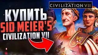 How to buy Sid Meier's Civilization 7 in Russia in 2025