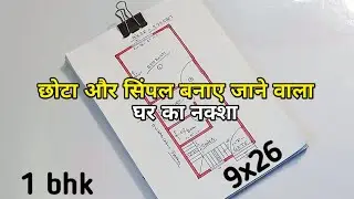 9x26 house design ll 234 sqft makan ka drawing ll 1 bedroom home design