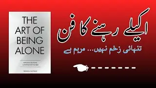 The Art of Being Alone: Finding Strength, Peace & Self-Discovery | Renuka Gavrani Summary