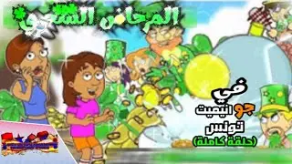 Goanimate toons: the magic toilet [Full episode] (Rokukun's version) EP3 S2 [400 viewers!!!] 🥳🥳🥳 