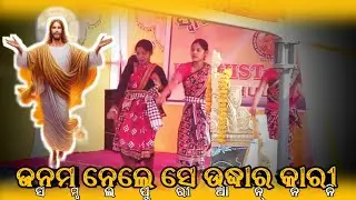 JANAMA NELE SE UDDHAR KARI SAMBALPURI JIJU SONG | SINGER: RUKU SUNA | STRING : SITA & HER TEAM