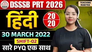 DSSSB PRT 30 March 2022 Shift-2 PAPER SOLUTION | DSSSB PRT 2026 PYQ SOLUTION