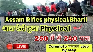 Assam Rifles physical test 2021 || Diphu / Silchar / Halflong Physical Test 🔴 Live || Read and Lead