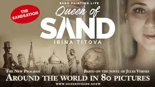 Queen of Sand - Mood Clip - 2018