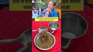 गारंटी मोटापा 7 दिनों में कम होने लग जाएगा #fatburningsecrets #shorts #weightlossjourney #weightloss