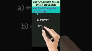 ctet daily practice questions #ctet2023 #shorts