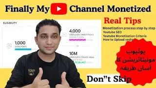 What is YouTube monetization? I Finally Youtube channel monetized I Monetization in Urdu