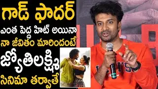 Actor Satyadev Shares About His Struggles Over Jyothi Lakshmi Movie | Godfather Success Meet | AC