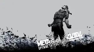 Metal Gear Solid 4: Guns of the Patriots - EP 9 - RUS SUB - No comm