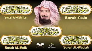 سورة يس، الرحمن، الواقعة، الملك، الكهف تلاوة هادئة للشيخ عبد الرحمن السديس، استمع بنية الرزق والشفاء