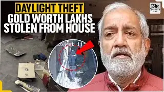 Daylight theft; Gold worth lakhs stolen from house